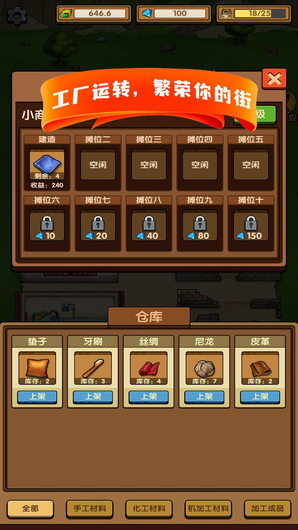 这条街我说了算图2
