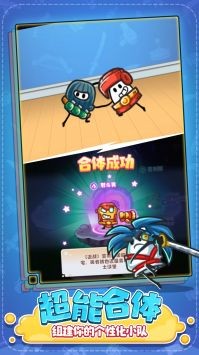 特工联盟队图1