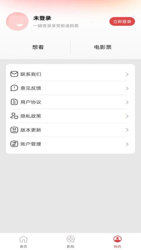 电影优惠团购票软件图4