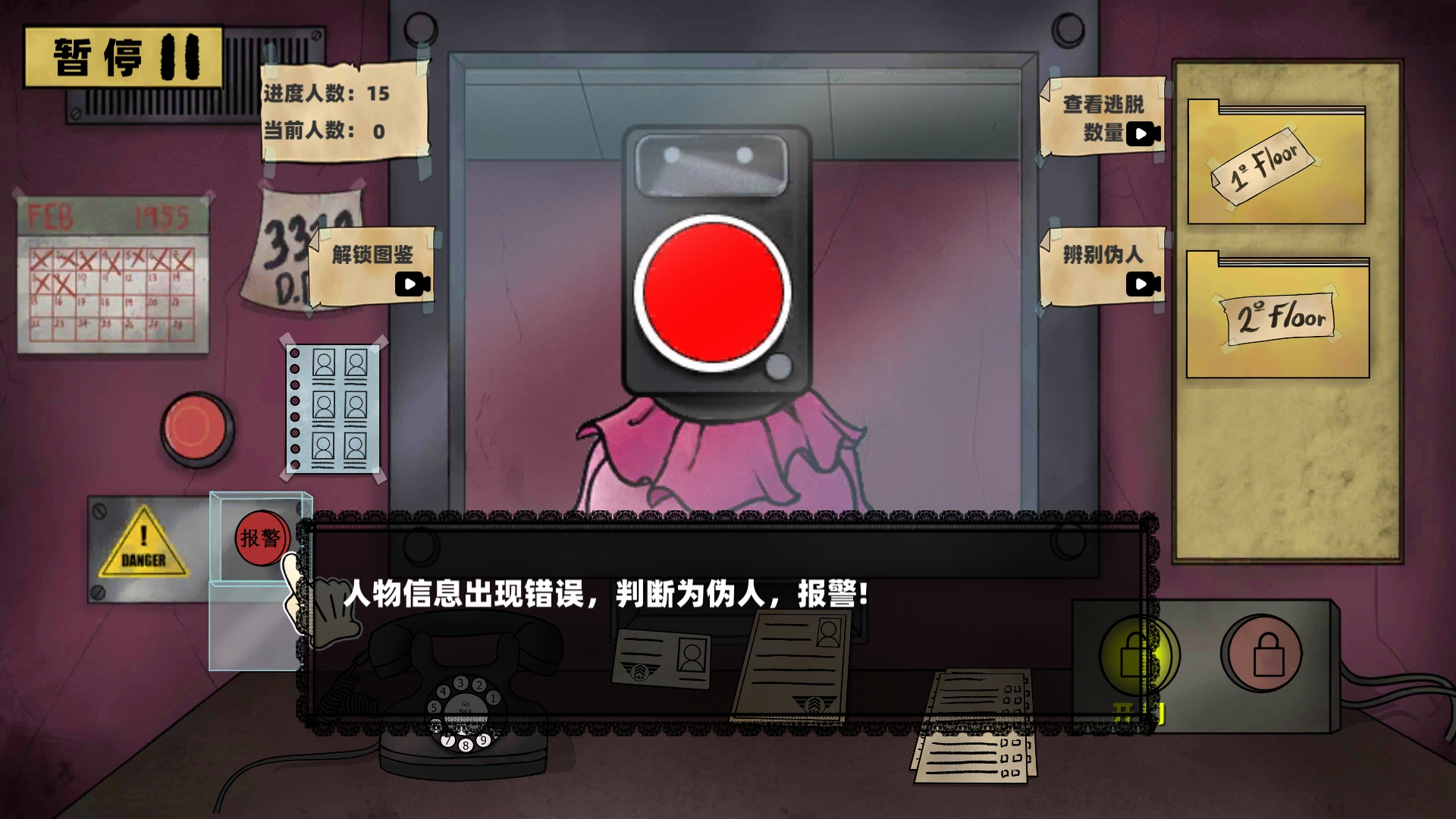 伪人大楼图1