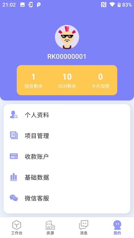租满满管理端app图3