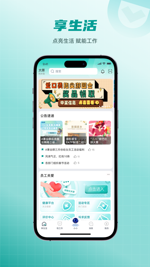 爱口袋app图3