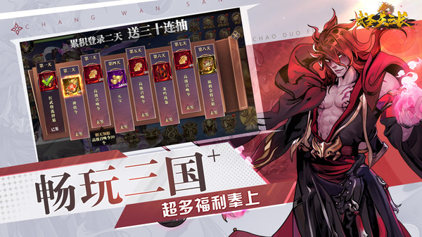 武圣关云长手游图1