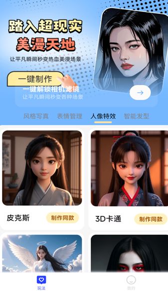瞬影捕手app
