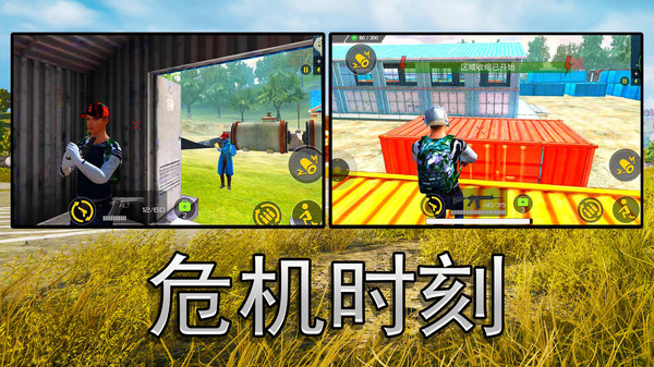模拟真实射击图2