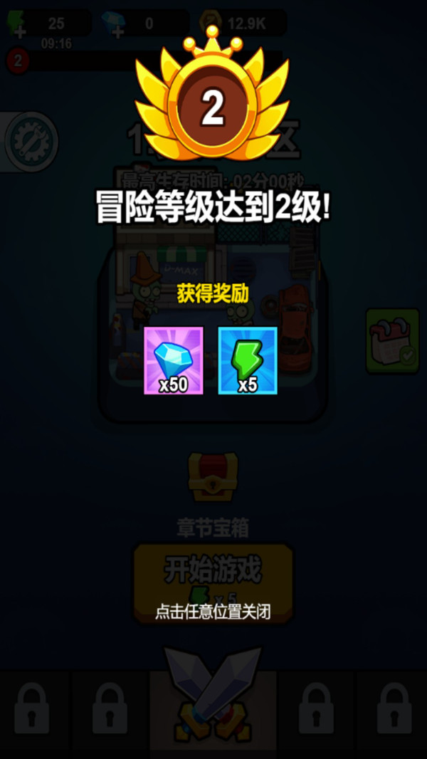 像素僵尸逃生图2