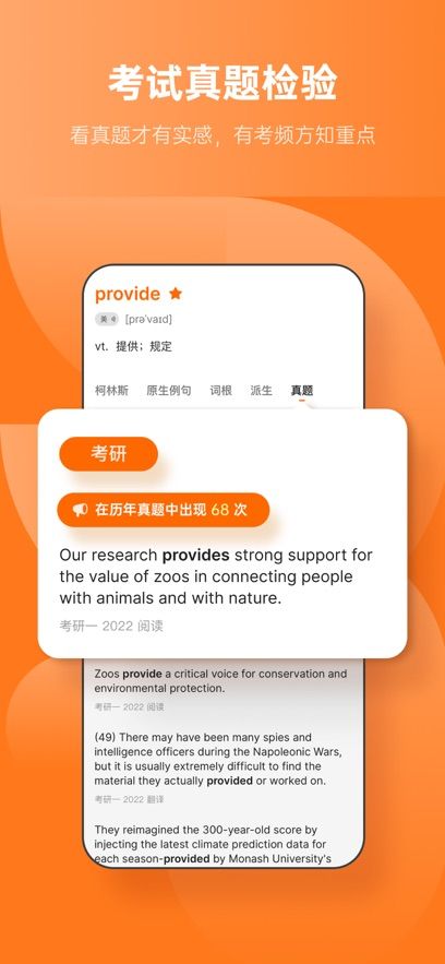 不背单词