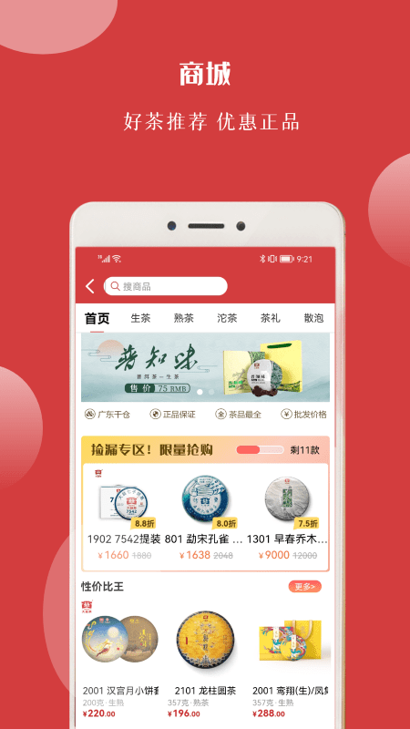 找找茶app图3