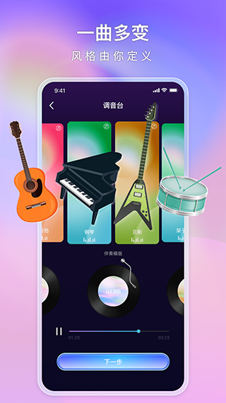 唱鱼app图2