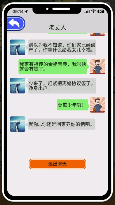花钱大专家图2