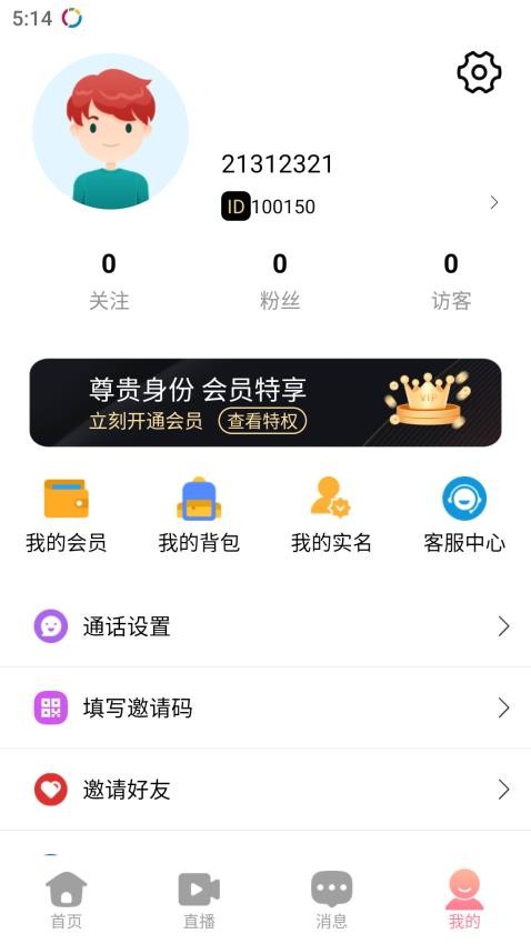 栖恋软件图2