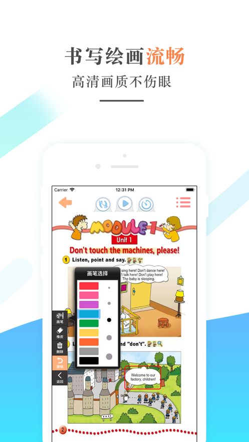 外研社四年级英语下册app图2