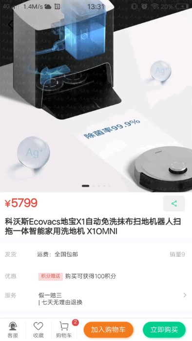 人人宅app图2