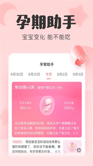 宝宝记图1