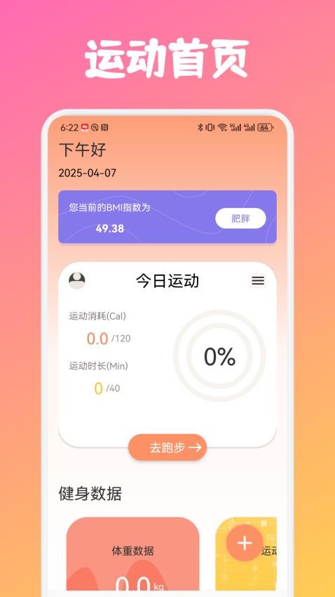 Seven健身app图4