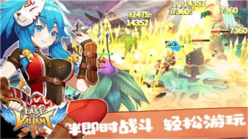 最终星痕(Last Valiant)安卓版游戏