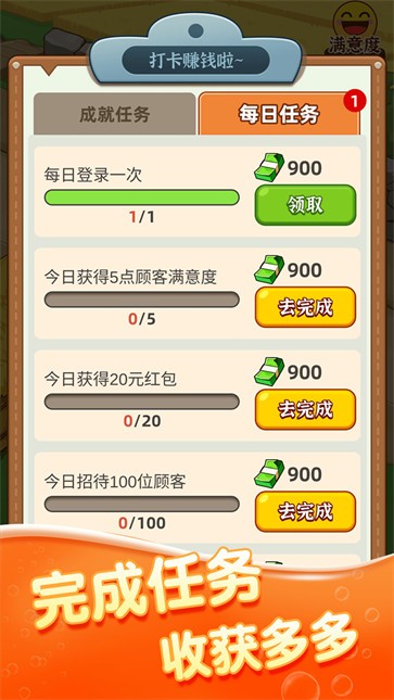 街头菜市场官方版图3