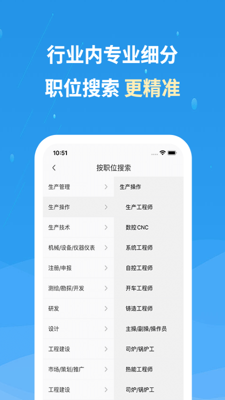 化工英才网图2