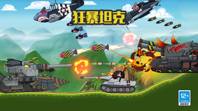 狂暴坦克手机版
