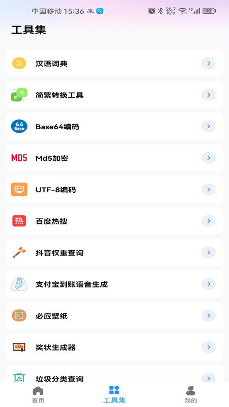 数据恢复宝软件图3