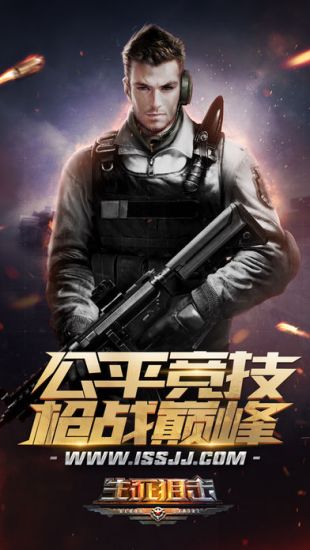 Sniper First Class图1