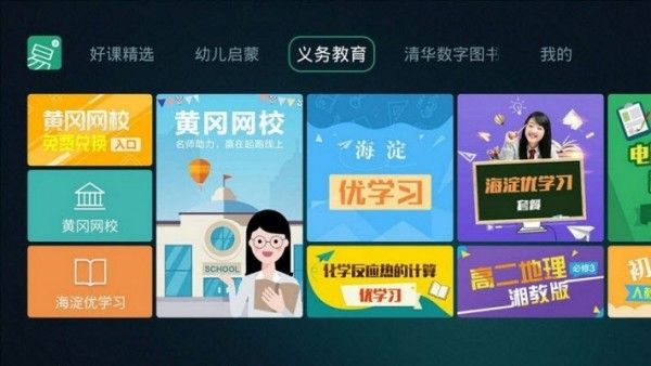 易学app图3