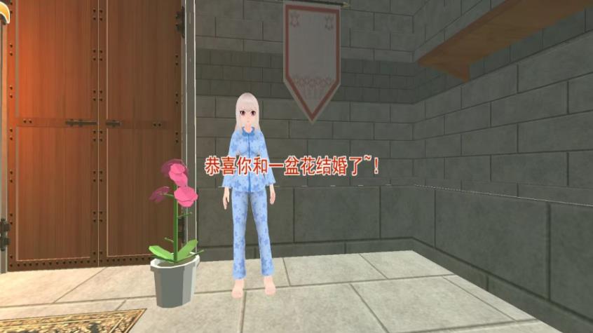 恋爱攻略物语图1