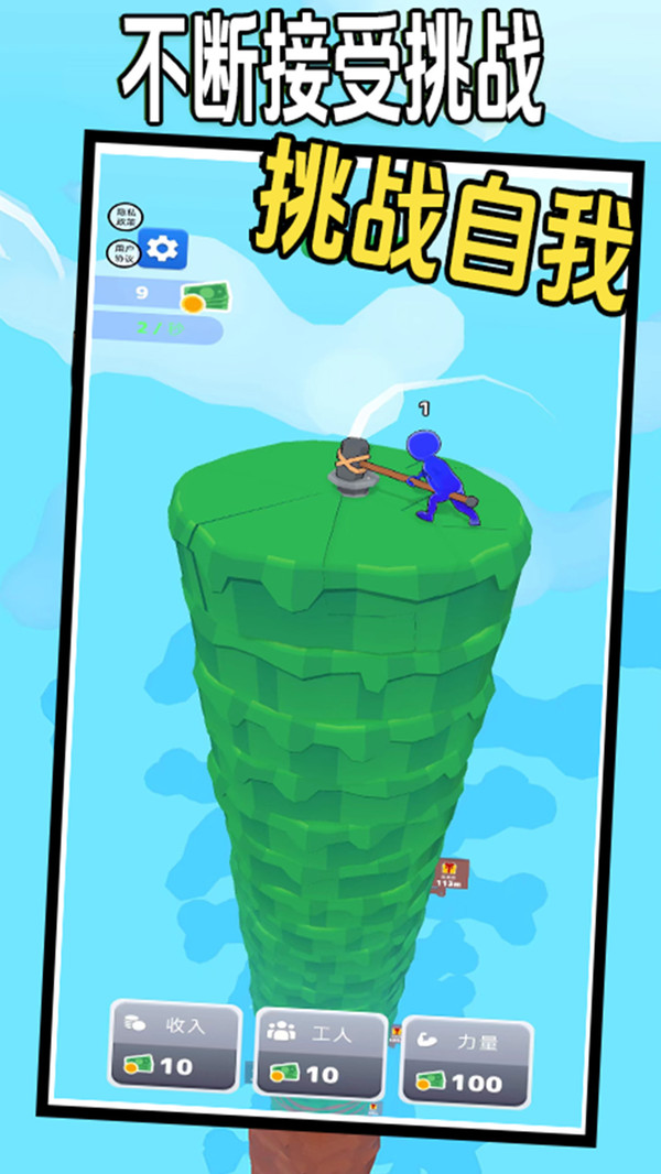 锤子小队游戏图2