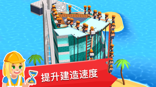 建筑大师游戏图1