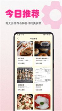 佳肴乐园图2