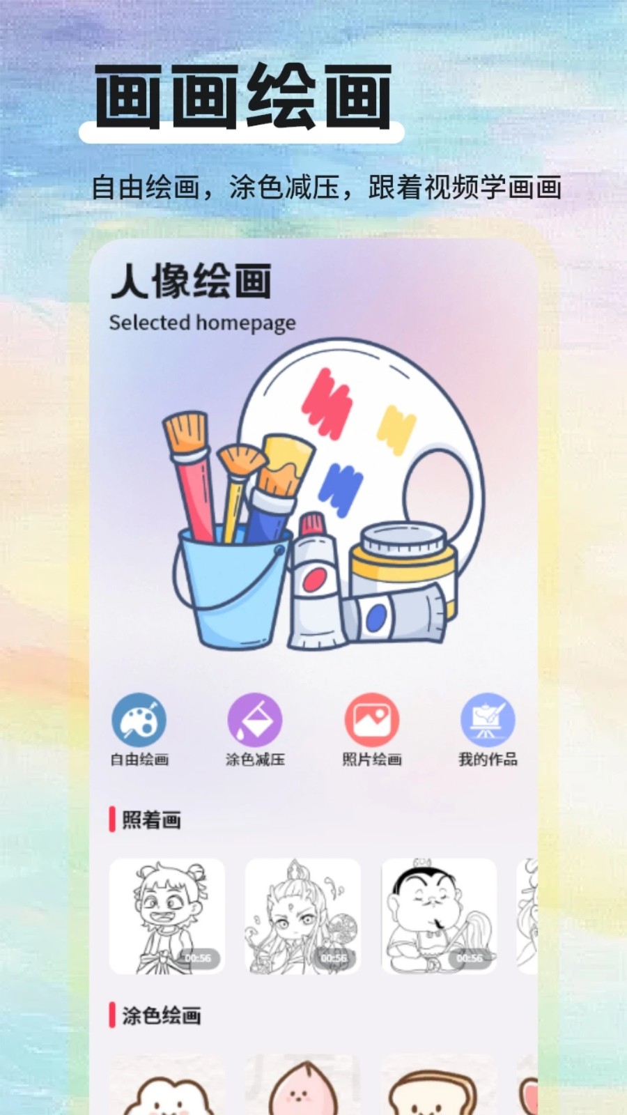 色虎绘画图2