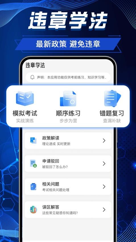 违法123查询最新版图3