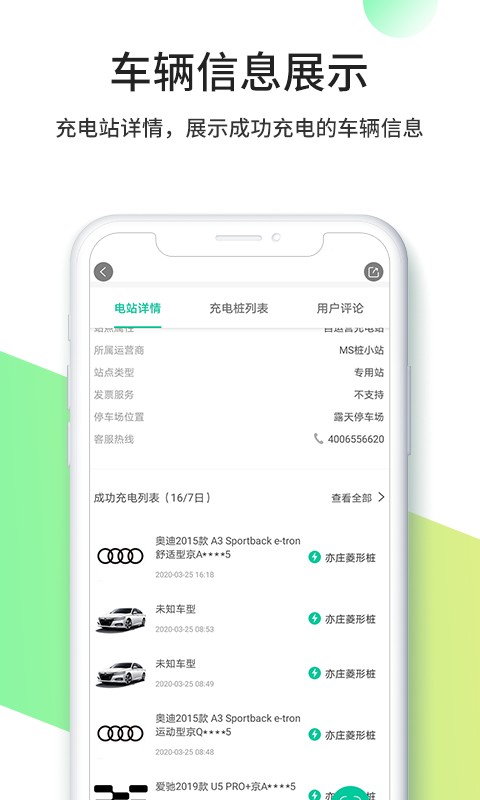优易充软件图3