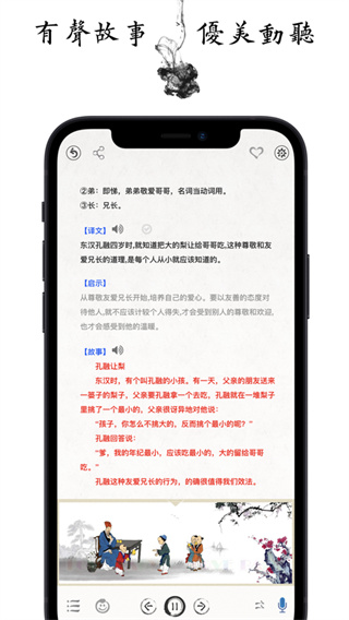 国学启蒙古诗词典图3