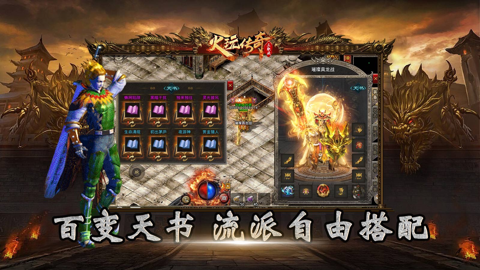 火玩三职业图2