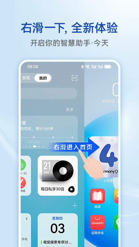 智慧助手APP图1
