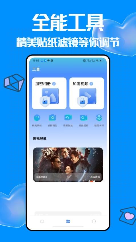 视频特效师最新版