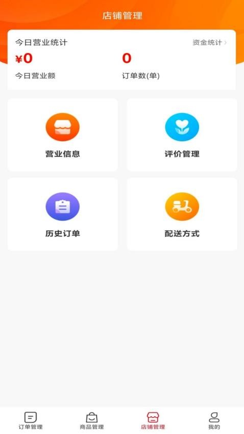 奔奔外卖用户端app图4