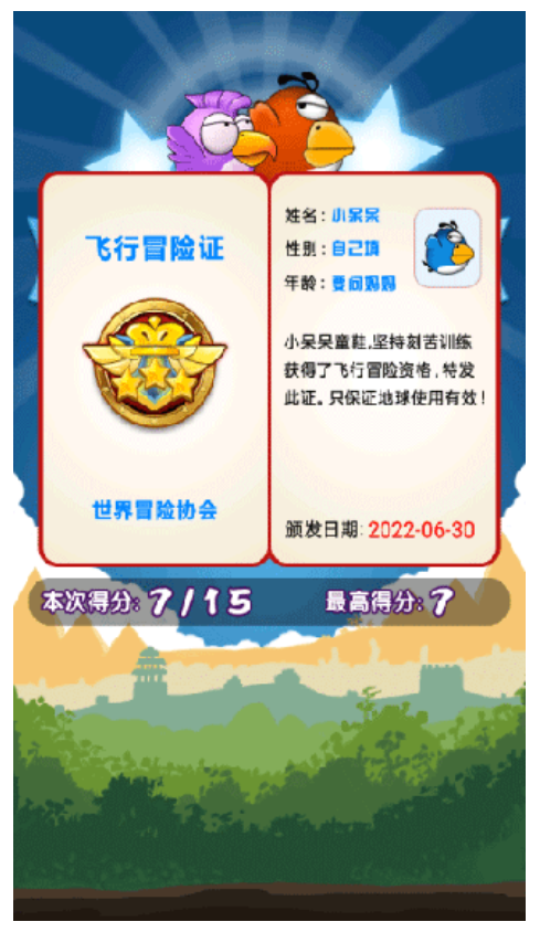 全民鸟游戏免费版