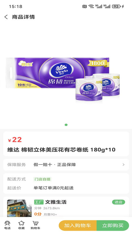 彬欧亲选app