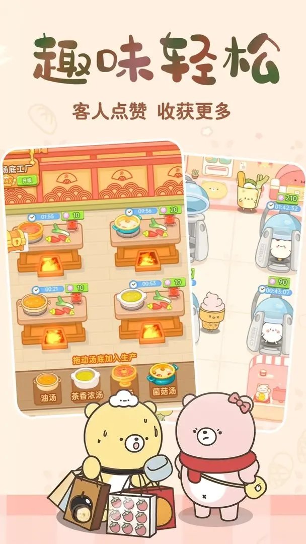 元气食堂游戏图4