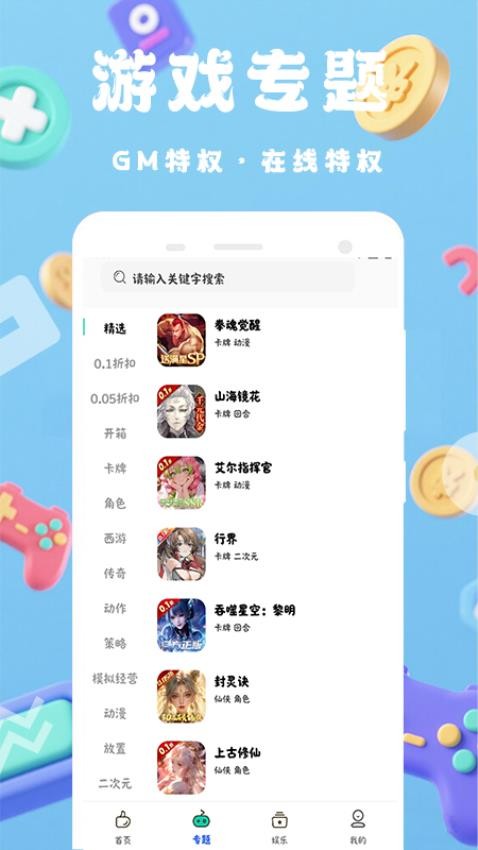 畅氪游戏福利最新版图2