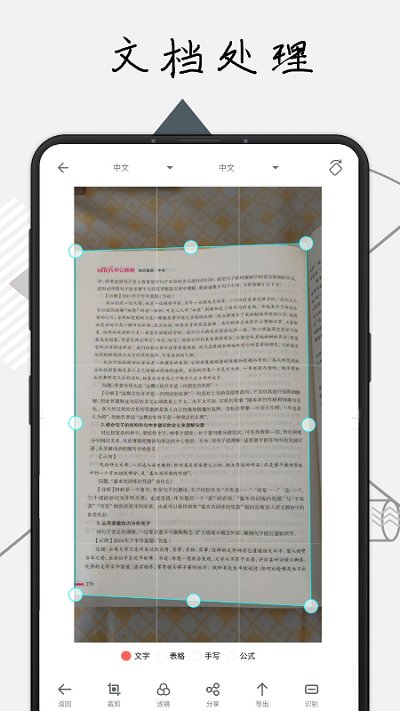 极度扫描app图2