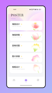 魔漫秀相机图3