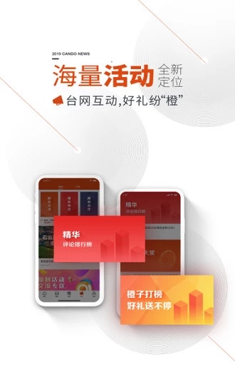 看度新闻软件图2