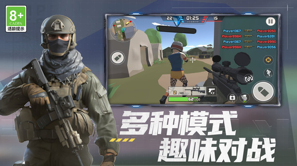 无限枪战大乱斗图3