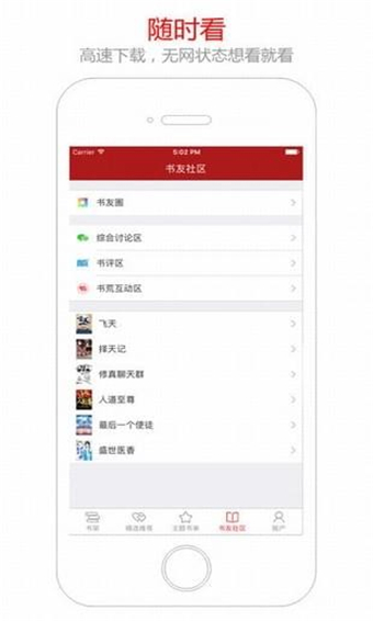 青趣小说app