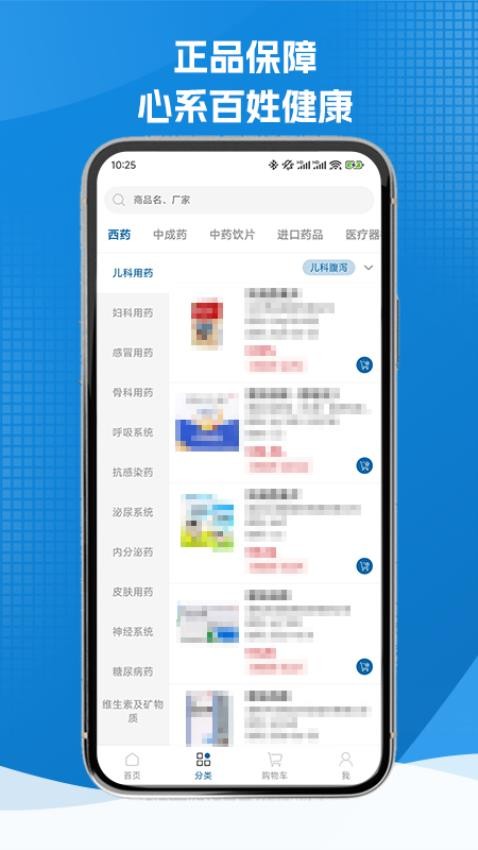 灵药汇图3
