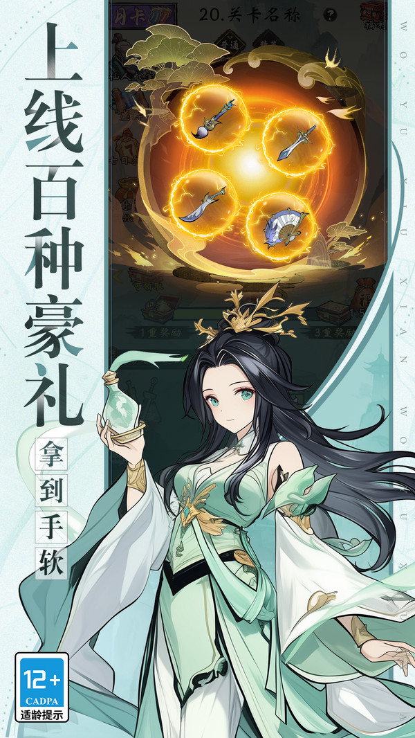 武功来了游戏
