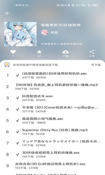 千变语音app图2